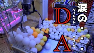 山積みにして一気に崩せば1000％ポケカBOXの景品取れるでしょww【クレーンゲーム／UFOキャッチャー】