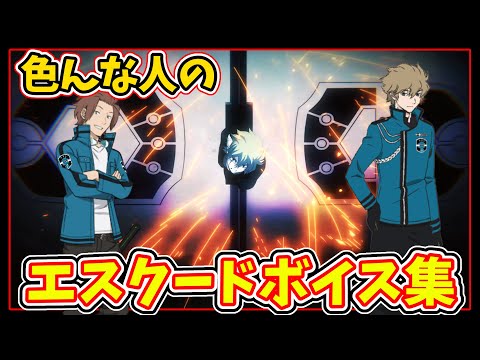 【ワールドトリガー】忙しい人のための「エスクード」全シーン集【アニメ】