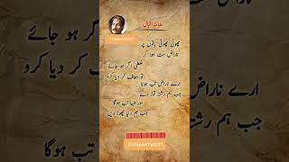 top heart broken hindi Sad song |Mirza Ghalib Sad poetry |Allama Iqbal poetry |Urdu Poetry ❤️