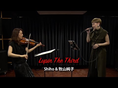 Lupin The Third with 牧山純子