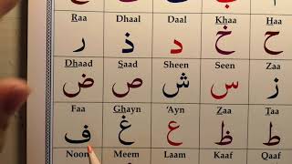 Ahsanul Qawaid  Reading Page by Page  Without Explanation - 01