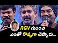 Tollywood Top Directors about RGV Gretness || Rajamouli, Puri Jagannadh, Boyapati Srinu, Sukumar