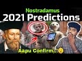 Nostradamus 2021 Predictions in Tamil | 2021ல் என்ன நடக்கும்?