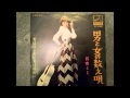 Mimi Hiyoshi- Otoko To Onna No Kazoeuta