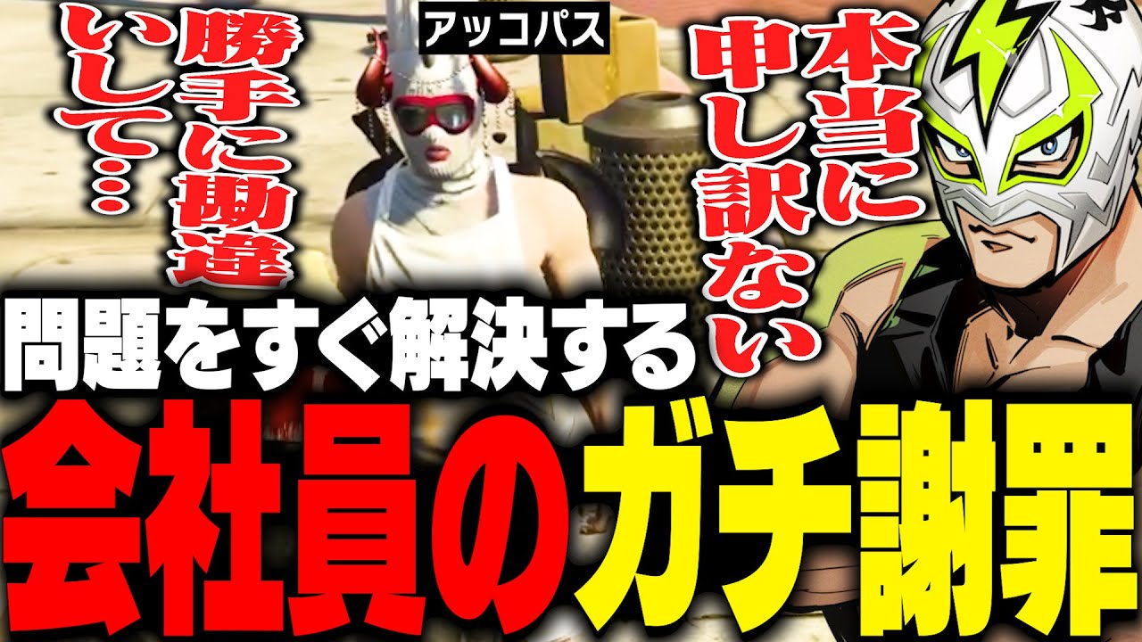 部下が起こした問題に完璧な対応を見せる元エリート会社員のファン太【ストグラ】