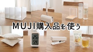 SUB)【無印良品購入品を使う】仕切りスタンドで紙袋収納/両側からケースに入れられるコロコロ/保湿できるスキンケアグッズやリピートのフェイスパウダーなど/MUJI