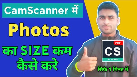 Camscanner se photo ka size kaise kam kare | how to reduce photo size in CamScanner