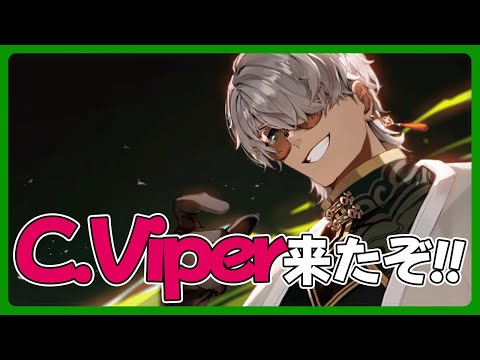 【ストリートファイター6】セイスモなのかセイモスなのかサチモスなのかC.Viperいったん触る【アルランディス/ホロスターズ】