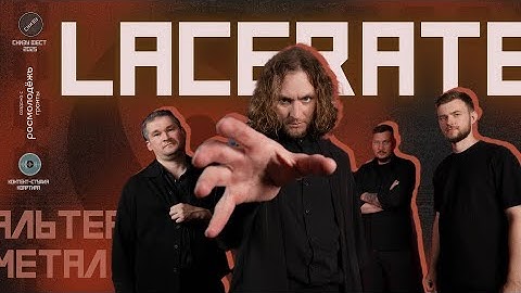 СНИЗУ ФЕСТ 2025: LACERATE - Плачет земля [LIVE]