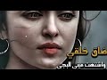 ما رحمونا من عافونا حالات وتس حزينة