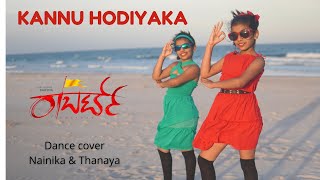 Roberrt | Kannu Hodiyaka | Nainika & Thanaya | Darshan | Shreya Ghoshal