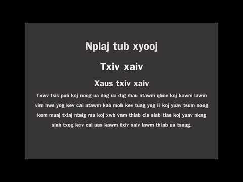 Video: MySQL pob tseg yog dab tsi?