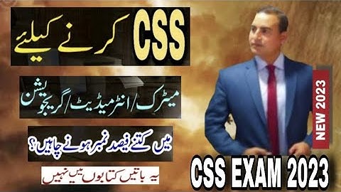 How to Get ADMISSION in CSS After MATRIC | How to PASS CSS | CSS Jobs 2023 | How to Join CSS EXAM