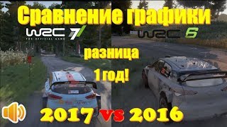 WRC 7 vs WRC 6 обзор сравнение графики | Graphics comparison game review