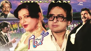 GUMNAAM (1983)  NADEEM, SHABNAM, TALAT HUSSAIN & ABID ALI  OFFICIAL PAKISTANI MOVIE