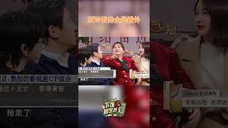 賈玲看的全是番外 #下飯綜藝台 #王牌對王牌