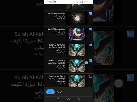 فيديو مهم كيف تبلغ على قناة اغاني قرآنية قبل أن تصبح قناته قوية ساهم ولك الأجر الاسلام