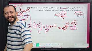 جهد الايقاف فيزياء تالتة ثانوي 