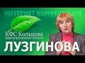 Лузгинова С.В. 2018-12-16 «КФС № 20 и сущности тонкого плана» #кфскольцова