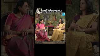 నా బెస్ట్ హీరో రామారావు గారే..! Veteran Star Jamuna #shorts #ytshorts  @SakshiTVFlashBack