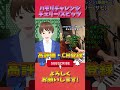【#ハモリチャレンジ】チェリー/スピッツに広声域VTuberが挑戦してみた!結果は?【DJTM/個人VTuber】#Shorts
