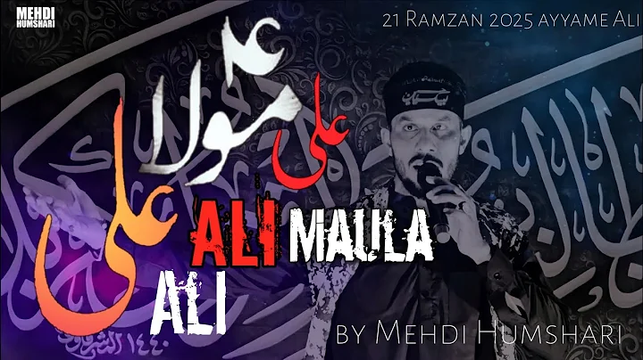 21 ramzan | New Noha | 2025 | Ali Maula Ali | by | Mehdi Humshari | Ayyame Ali a.s | 2025 |