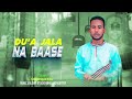DU A JALAA NA BAASE TARESA FIDA FAARFANNAA HAARAA AFAAN OROMOO SUBSCRIBE ELELAM MEDIA DU A JALAA NA BAASE TARESA FIDA FAARFANNAA HAARAA AFAAN OROMOO SUBSCRIBE ELELAM MEDIA