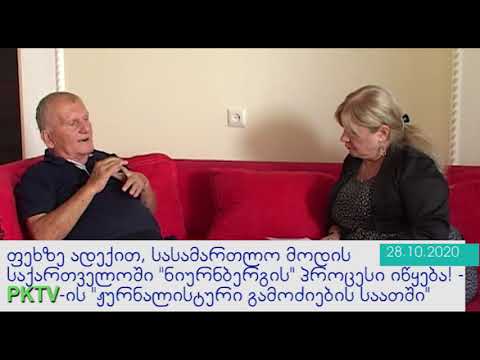 #მე-2: აფხაზეთის ომის ქრონიკები:როგორ და რატომ წავაგეთ ომი; გურამ ლაკია ამხელს! ექსკლუზიურად PKTV -ს