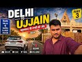 Delhi to Ujjain Mahakal Vlog, Ram Ghat Ujjain, Mahakal Vip darshan, Mahakal Bhasma Aarti, jai shiv