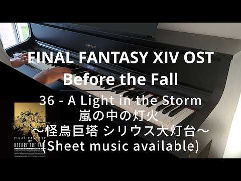FINAL FANTASY XIV – BtF - 36 A Light in the Storm 嵐の中の灯火 ~怪鳥巨塔 シリウス大灯台~ - Masayoshi Soken