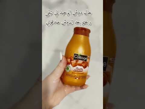 أفضل جال دوش للعرايس ريحتو هبال    جهاز العروسه اكسبلور