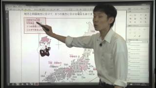やさしくまるごと小学社会【動画16】1都1道2府43県？［都道府県の様子］1