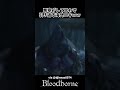 悪寒がして思わず引き返しちゃった海外ニキｗｗ　#bloodborne