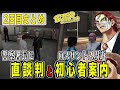 【ストグラseason2】２日目まとめ　馬ウアー署長に直談判しにいくシャンクズとCity girlになりたい初心者を嘘まみれの案内するシャンクズ【ファン太/シャンクズ】