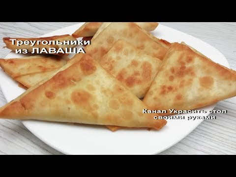 Video: How To Make A Lavash Snack Cake
