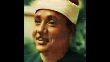 سورة قريش بصوت الشيخ عبد الباسط عبد الصمد Surah Quraysh
