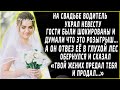 Водитель, укравший невесту на свадьбе, повернулся и сказал "Твой жених предал тебя и продал"