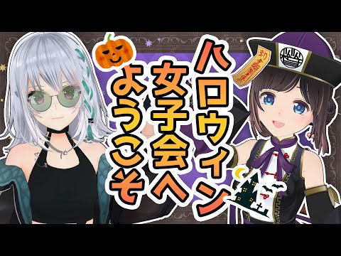 【ハロウィン】ましゅまろ食して、ハッピーハロウィンしたことにしよ?【#萌のんてぇてぇ】 video thumb