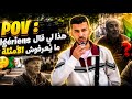 سألت الجزائريين يلا يعرفوا الأمثلة تاع بكري شبعوني ضحك  mp3