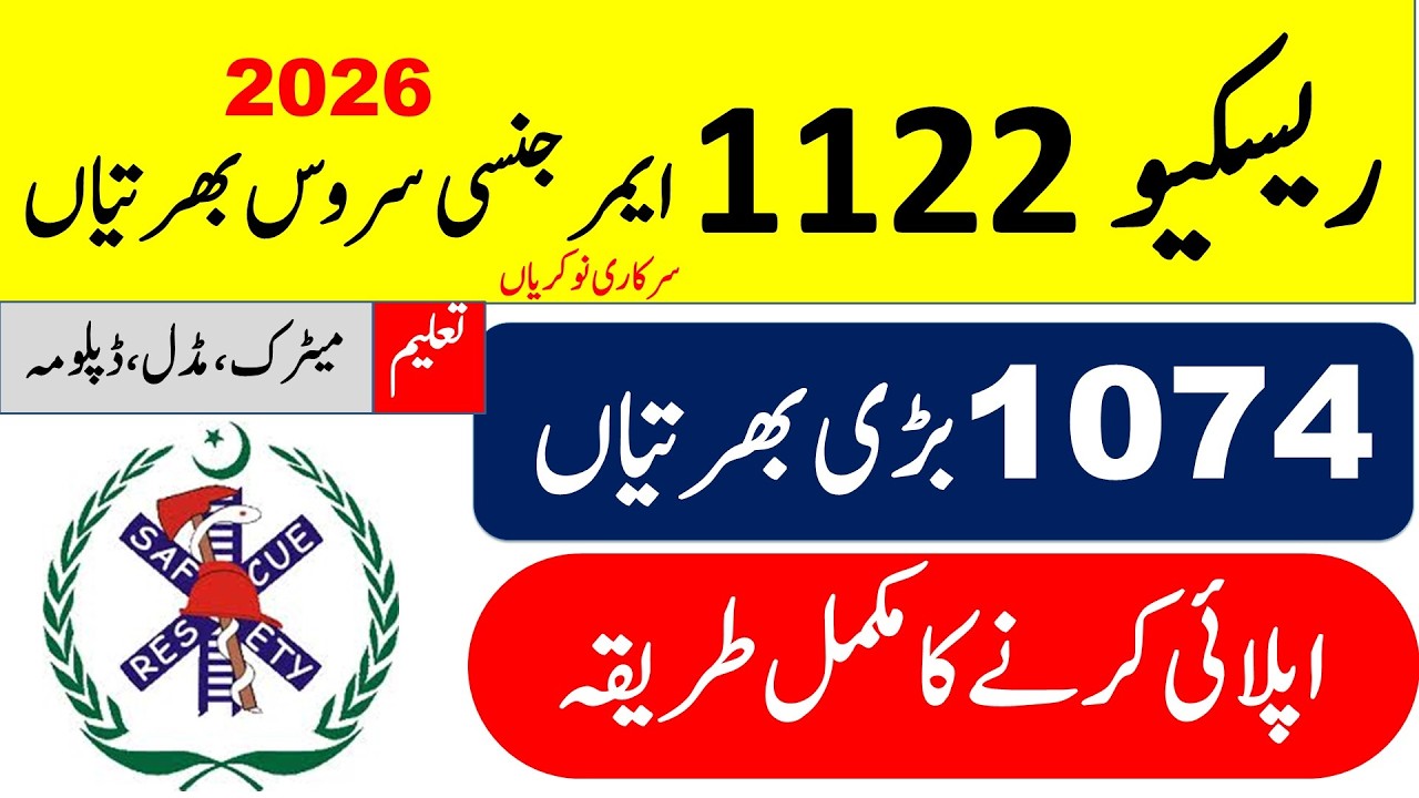 Rescue 1122 Emergency Jobs 2026 || Rescue 1122 Government Jobs 2026|| How To Apply For this Job