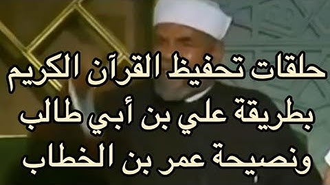 حلقات القرآن الكريم سورة البقرة الآيات (٣٠-٣١-٣٢-٣٣)