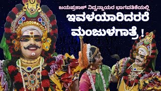 Shiva Panchakshari Mahime Tulu Yakshagana