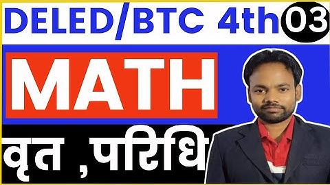 deled 4th semester math|btc math 4th semester|up deled 4th semester math class circle v#03