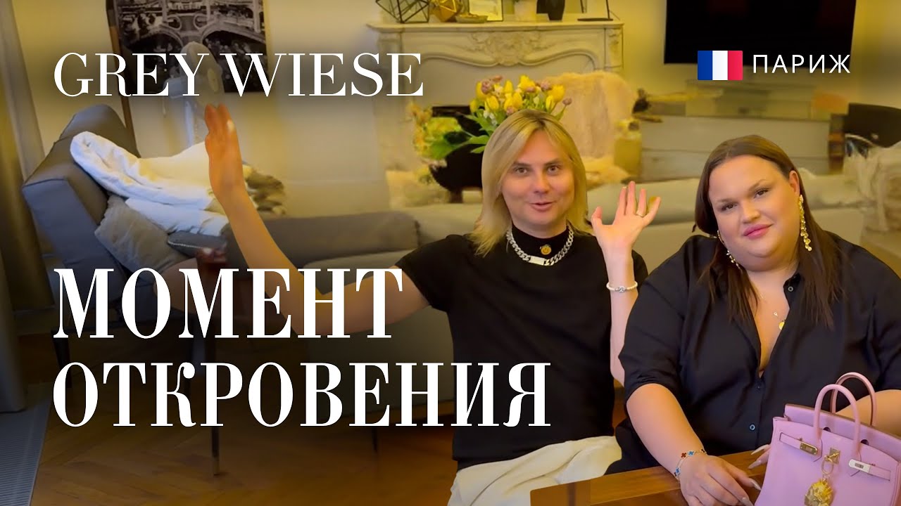 1 неделя жизни в Париже. Депрессия. Откровения Игоря. Плюсы и минусы.