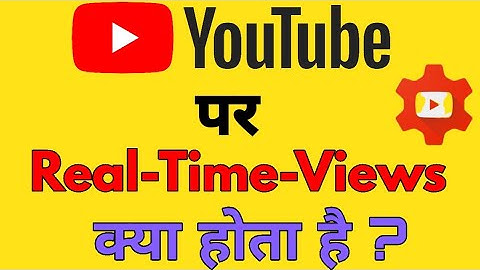 Youtube Par Real Time Views Kya hota hai | What is RealTime Views in Hindi |