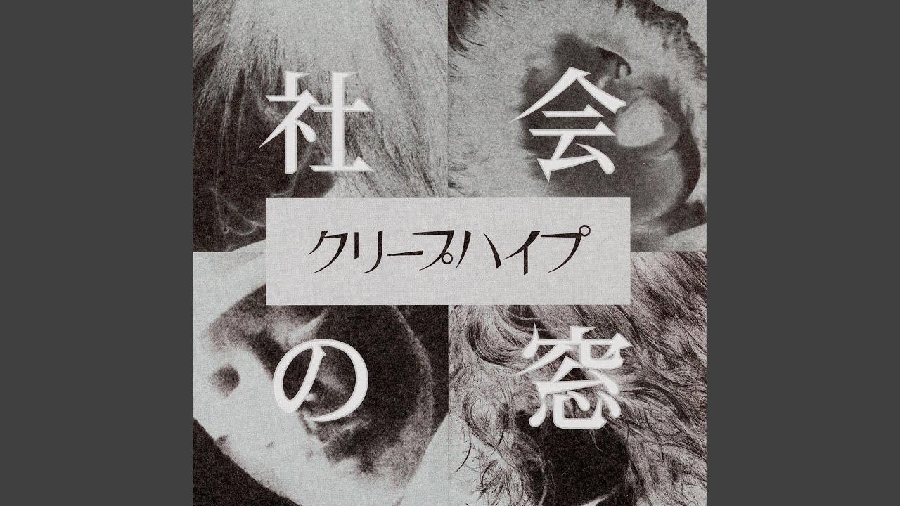 週刊誌 - YouTube