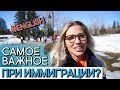 САМОЕ ВАЖНОЕ ПРИ ИММИГРАЦИИ? УЧИ АНГЛИЙСКИЙ! LINGUATRIP #101