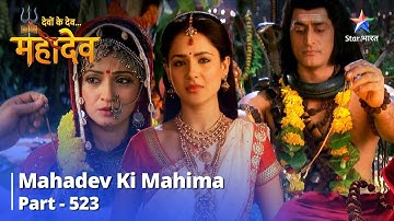 FULL VIDEO | Devon Ke Dev...Mahadev || Mahadev-Bheelani Ka Vivaah | Mahadev Ki Mahima Part 523
