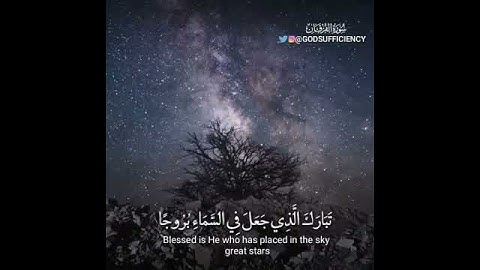 تبارك الذي جعل في السماء بروجا / القارئ حسام الدين عبادي