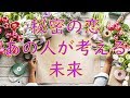 秘密の恋あの人が考える未来✨【タロット占い3択】曖昧な関係・パートナーがいる人との恋